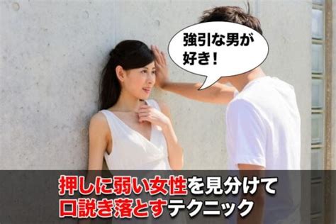 押しに弱い女性|押しに弱い女性の特徴とは？ 恋愛傾向と落とし方｜「マイナビ 